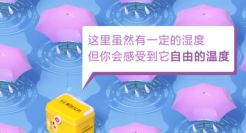 美团买药给“职场新人”的文案，有被暖到