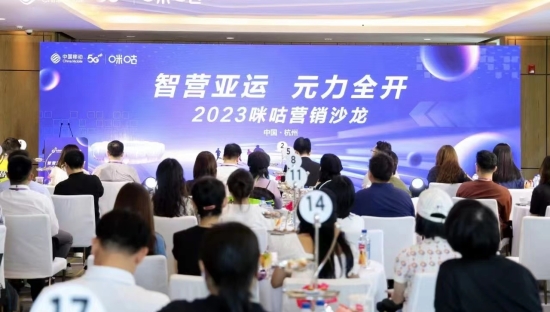 亚运营销主场开启，品牌如何抢先出线？