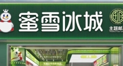 雪王变绿，网友：入编了？