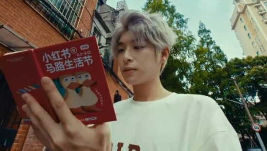 小红书在马路边，造了一个节