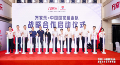 “美好”与“梦想”的强强联动，国民厨卫品牌万家乐签约中国国家跳水队