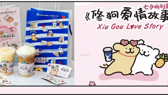 服！瑞幸又靠小狗刷屏了，这么会设计还不办展？