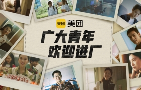 美团非典型大厂，欢迎广大青年进厂