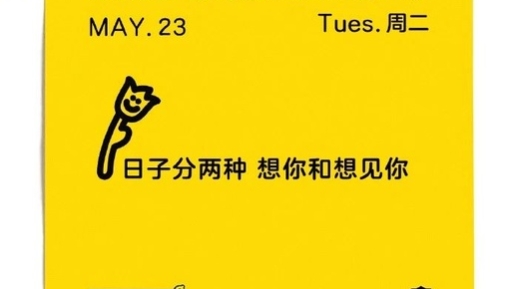 杰士邦新文案，污得很清新！