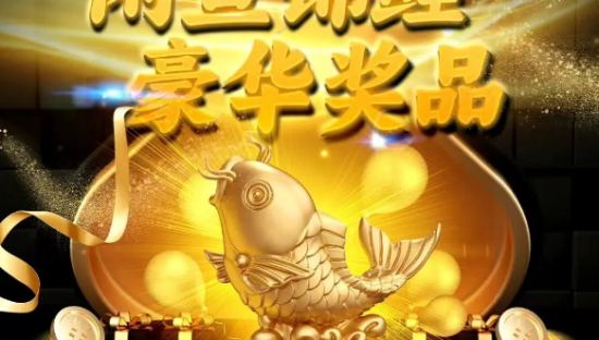 抽锦鲤送蟑螂，闲鱼官方发疯了！