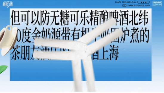 解锁时尚新玩法，淘宝新势力周在上一种很特别的新