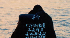 我在外卖里吃出了诗歌，文案主打现实！