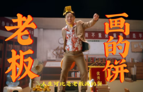 塔斯汀七夕「画饼」送情花