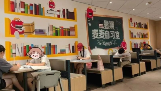 麦当劳开自习室了？好歹毒的商战！