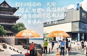 夏天的长沙街头，淘宝用上百把遮阳伞送清凉