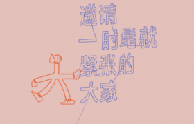 小红书「大家时装周」：大家时髦靠大家