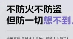 淘宝写给时髦精的发疯文案，反常规又很可爱！