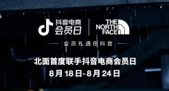 用「攀岩」点燃探索精神，北面借力「抖音电商会员日」走进用户内心