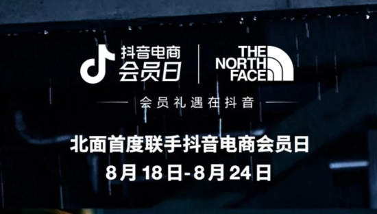 用「攀岩」点燃探索精神，北面借力「抖音电商会员日」走进用户内心