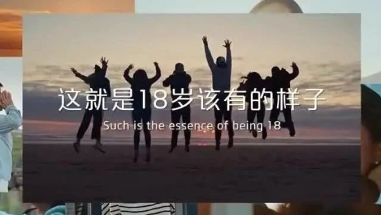 特仑苏“18岁成人礼”广告，把青春感演到位了