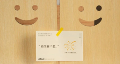 幼岚，在上海做了一件小事。