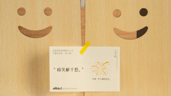 幼岚，在上海做了一件小事。