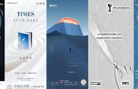 教师节海报灵感，惊艳你的朋友圈!