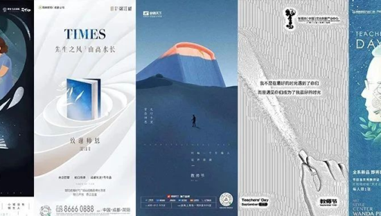 教师节海报灵感，惊艳你的朋友圈!