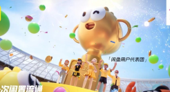 亚运营销战火即燃，看闲鱼如何以创意抢先出线？