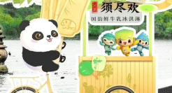 杭州亚运倒计时，看伊利须尽欢全民互动沉浸式场景营销