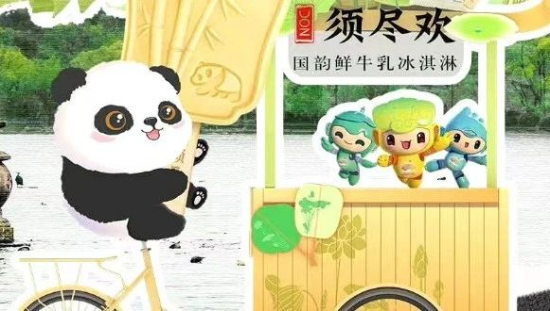 杭州亚运倒计时，看伊利须尽欢全民互动沉浸式场景营销