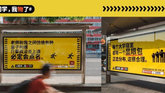 好硬核的开学季文案