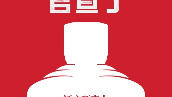 茅台×德芙联名酒心巧克力，网友：“拉低茅台档次！”