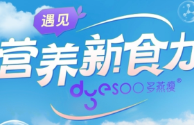 首创健康行业“种收一体化”IP，看巨量引擎「营养新食力」如何助力品牌用户双向奔赴