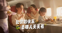 十一旅行OTA扎堆内卷，去哪儿“多巴胺式”营销可圈可点