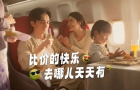 十一旅行OTA扎堆内卷，去哪儿“多巴胺式”营销可圈可点