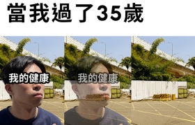 虾皮购物：人过了35岁，有许多东西会消失不见...