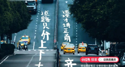 小红书的街头文案，烟火气好浓