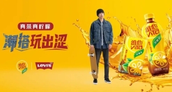 维他柠檬茶|Levi's® ，一波又“潮酷”又“出涩”的品牌联名