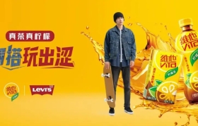 维他柠檬茶|Levi's® ，一波又“潮酷”又“出涩”的品牌联名