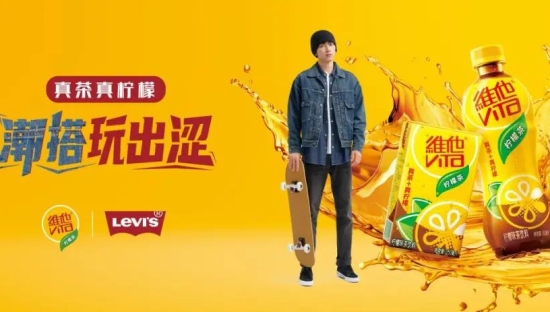 维他柠檬茶|Levi's® ，一波又“潮酷”又“出涩”的品牌联名