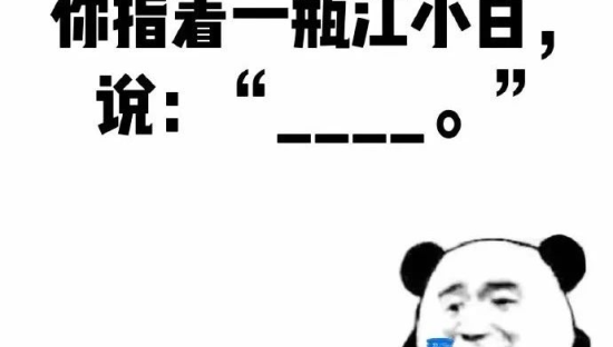 江小白的「操心」文案，让网友操碎了心......