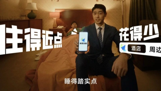 高德版《人在囧途》，让你一口气刷完四部公路片