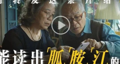 美团买药给能读出「胍、胺、汀」的人，拍了一支广告！