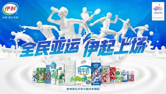看伊利如何书写体育营销新篇章