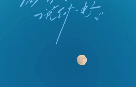 《你好生活4》收官，文案封神！