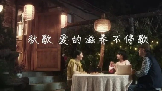 东阿阿胶《秋歇》：在快节奏生活里讲滋补慢故事