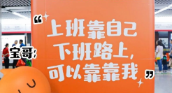 淘宝用凸出的公仔，“橙”包你的早出晚归！