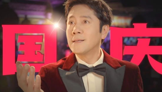 蔡国庆给国庆打广告