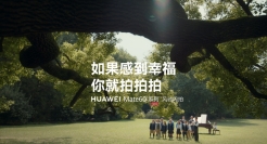 华为Mate60系列：如果感到幸福，你就拍拍拍！