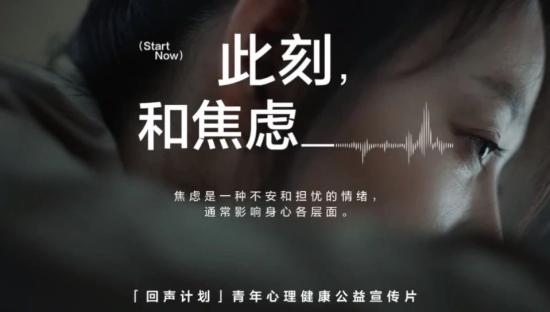 珀莱雅「回声计划」第三年，直面三种情绪......