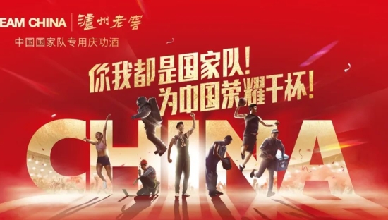 从泸州老窖 , 看体育营销如何讲出新故事