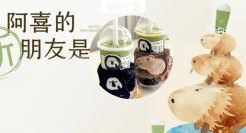 喜茶认养“卡皮巴拉”，网红动物的风还是吹到了品牌圈