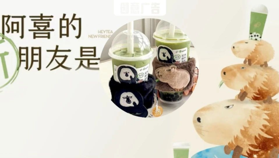 喜茶认养“卡皮巴拉”，网红动物的风还是吹到了品牌圈