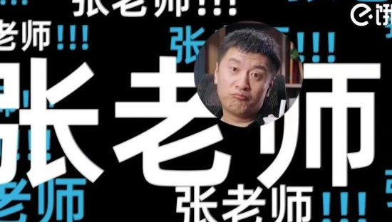 喊张雪峰来讲课，饿了么有点东西